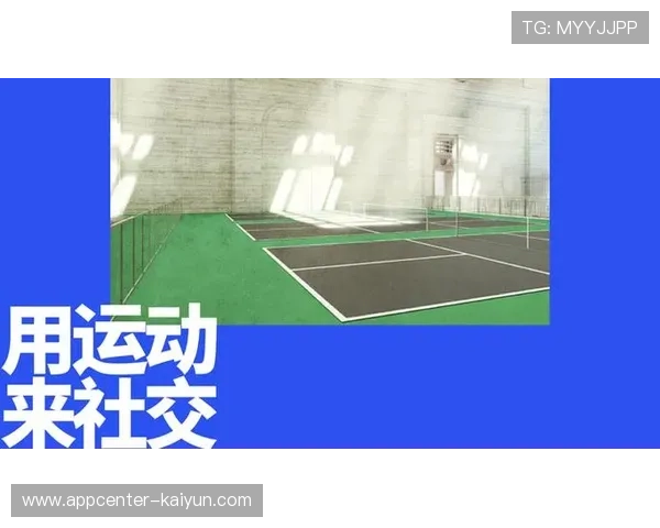 体育内容与社交功能整合 构建运动社区互动生态